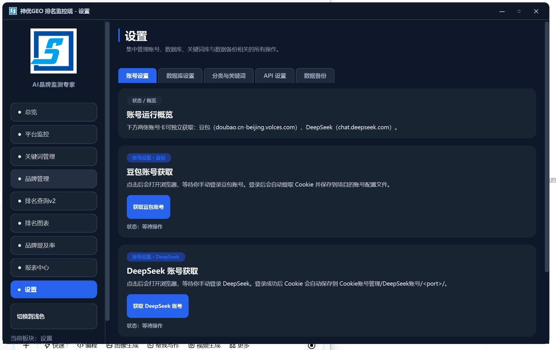 AI 监控总览